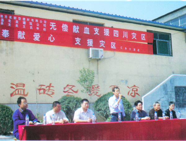 “奉獻(xiàn)愛心，支援災(zāi)區(qū)”活動現(xiàn)場